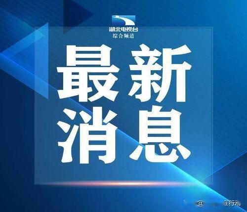 济南今日头条号新闻爆料,独家爆料，揭秘济南最新热点事件！  第1张